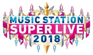 TWICEら4組追加!『Mステスーパーライブ2018』全出演アーティスト発表