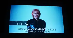 LE SSERAFIM・SAKURA「過去の自分に自慢できるような自分でいたい」 恐怖に打ち勝ってつかんだデビュー振り返る