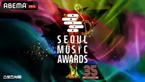 LE SSERAFIM、ALPHA DRIVE ONEら出演 K-POP音楽授賞式『第35回 SEOUL MUSIC AWARDS』ABEMAで独占無料生中継(WEBザテレビジョン)