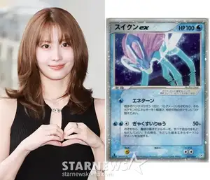 TWICE's Momo, the price of a 'Pokémon card' inside her phone case... Shockingly '3.2 million won' [Star Issue]