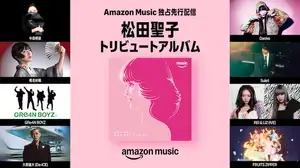 松田聖子の名曲を8組がカバー!中森明菜、椎名林檎、IVEレイ&リズら参加のトリビュートアルバム発売