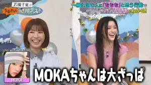 ILLIT・IROHA、MOKAとの好相性を語り、若槻千夏の「MOKAちゃんは大ざっぱ」に笑顔＜若槻千夏のうるさい心理テスト