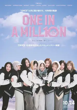 TWICE、デビュー10周年記念したドキュメンタリー映画『ONE IN A MILL10N』10月24日公開