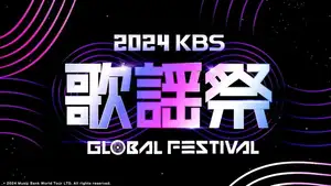 aespa、(G)I-DLEほか〈KBS歌謡祭 in KOREA〉ABEMAで日韓同時生中継