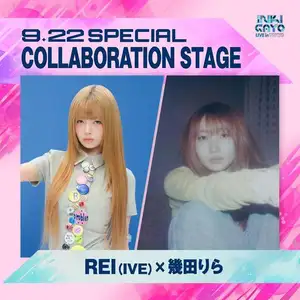 IVE レイ&幾田りら「人気歌謡」日本公演でのスペシャルコラボステージ決定!(Kstyle)