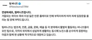 Belift Lab sues NewJeans fan group, citing defamation of Illit