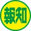 スポーツ報知