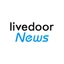 news.livedoor.com
