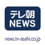 テレ朝NEWS