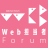 Web担当者Forum